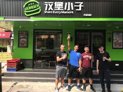 门面-汉堡小子(万科店)