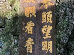 -峨眉山报国寺