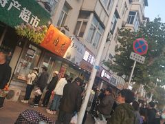 -小闺女儿肉龙(西湖道店)