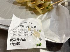 -串小白烧烤(金沙洲店)