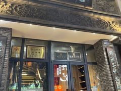 -魁盛居百年鲁菜馆(县西巷店)