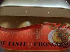 -遇见小面(凯德广场店)