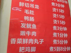 -乡当俏老火锅