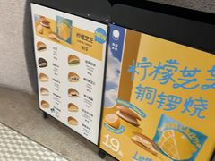 -泽田本家·铜锣烧(TX淮海店)
