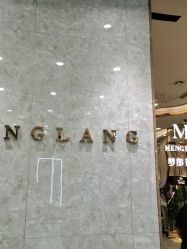 -Meng Lang 梦郎白金店