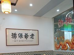 -阿尔法海鲜排档(爱琴海店)