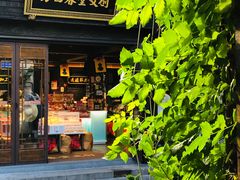 -方回春堂(拱宸桥店)