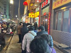 -恒義诚·老鼠窟国营饭店(桥头街店)