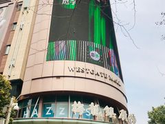 -梅龙镇广场