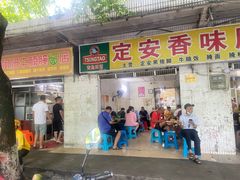 -阿阳牛腩腌面店