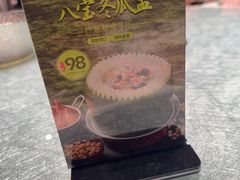 -谭厨中山传家菜.乳鸽.脆鲩鱼(华强北中航城店)