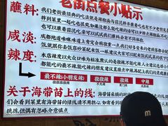 -老街称盘麻辣烫·冒菜(思北店)