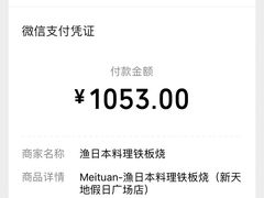 -渔日本料理铁板烧(新天地假日广场店)