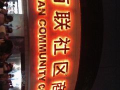 -百联临沂购物中心(临沂路店)