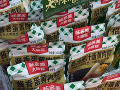 -味多美蛋糕(梨园店)