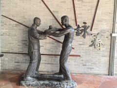 -叶问纪念馆
