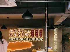 -一只烧鸡公(解放碑店)