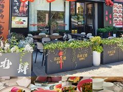 -苏珍宝地·苏州菜·徐州菜(金鸡湖商业广场店)