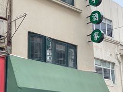 -翠亭酒家(山西南路店)