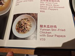 -一坐一忘云南菜(三里屯店)