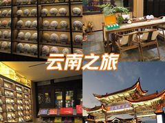 -云南民族村