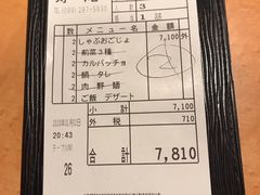-黒豚料理 寿庵(中央駅西口店)