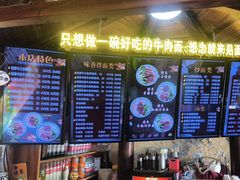 -金杨拉面王小吃面馆·牛三宝面·红烧牛肉粉