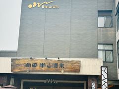 -天目湖涵田半山温泉