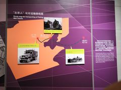 -北京周口店北京人遗址博物馆