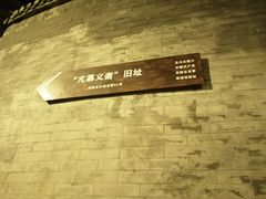 -成都驻京办餐厅(蜀都宾馆店)