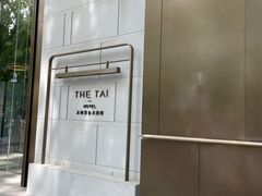 -南京THE TAI太和紫金大酒店