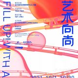 南京10-11月免费看展合集