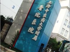 -上海市普陀区中心医院