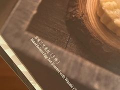芥末三文鱼挞-香乐园·淮扬菜中餐厅·Shang Garden(福田香格里拉店)