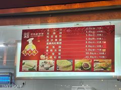 -沈大成(南京东路店)