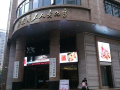 -广东省工人文化宫