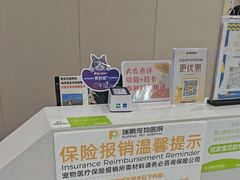 -瑞鹏宠物医院·骨外科·心肾科·肿瘤科(九亭店)