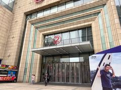 -万达广场(济南魏家庄店)