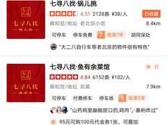 -锅儿挑面馆