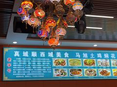 -马旭土鸡焖花卷新疆菜大盘鸡·真域顺西域美食(天马大道店)