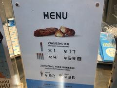 ZAKUZAKU泡芙-ZAKUZAKU