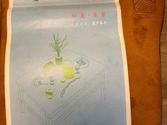 -知亘茶食
