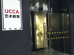 -UCCA Kids 儿童美育