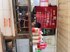 -王记生烫牛杂面馆(兰陵路店)