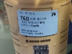 桂花龙井拿铁-瑞幸咖啡(长城万富汇店)