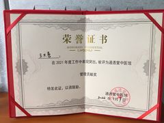 -通透堂中医·精准推拿(旗舰店)
