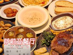-萨莉亚意式餐厅(人和印象万家店)