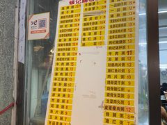 -银记肠粉店(北京路店)