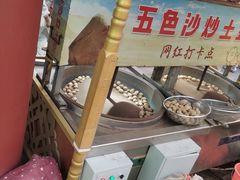 -敦煌夜市
