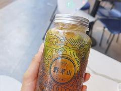 -野萃山·潮汕厚果汁(十亩地店)